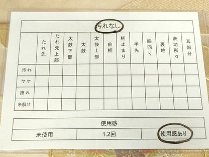 平和屋着物◎六通柄袋帯 雪輪鴛鴦花文 金糸 逸品 DAAI7132we