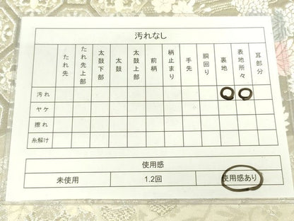 平和屋着物◎六通柄袋帯 地紙鳳凰草花文 プラチナ箔二重織 逸品 DAAI7136we