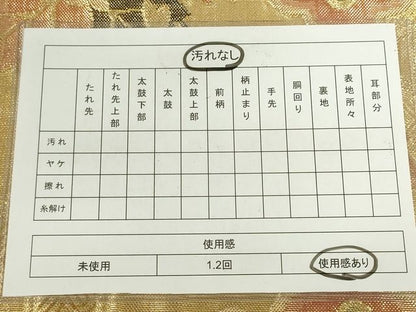 平和屋着物◎佐賀錦 六通柄袋帯 舞花文 金糸 逸品 DAAI7142we