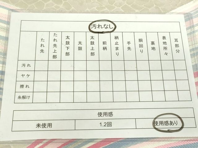 平和屋着物◎六通柄袋帯 松葉文 銀糸 逸品 DAAI7150we