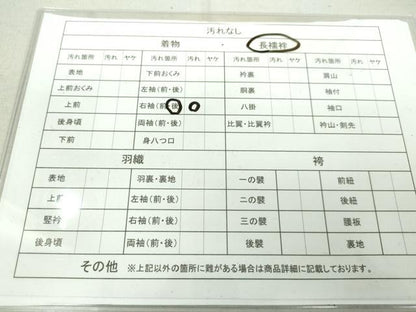 平和屋着物■長襦袢　袷　楓地紋　正絹　逸品　DAAJ0157ma
