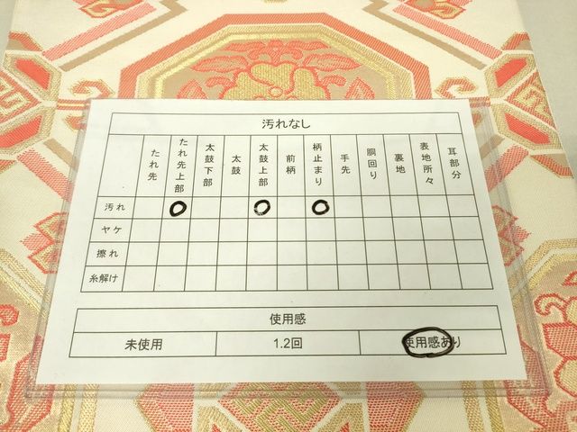 平和屋着物◎六通柄 本袋帯 蜀江花文 金糸 逸品 DAAJ0527sa