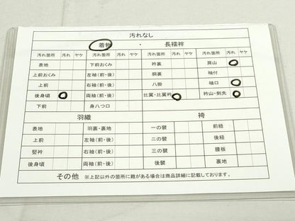 平和屋着物■豪華黒留袖 作家物 遠山風景文 暈し染め 正絹 逸品 DAAJ2379ud