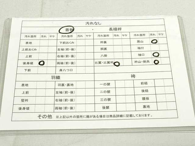 平和屋着物■豪華黒留袖 作家物 遠山風景文 暈し染め 正絹 逸品 DAAJ2379ud