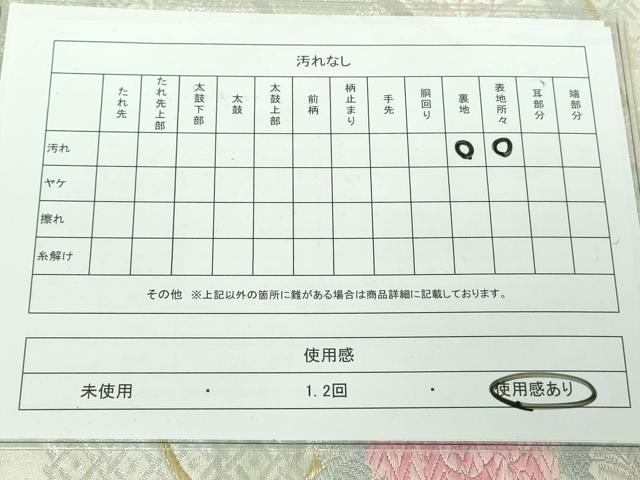 平和屋着物◎六通柄袋帯 唐織 文箱花文 金銀糸 逸品 DAAJ2606mz