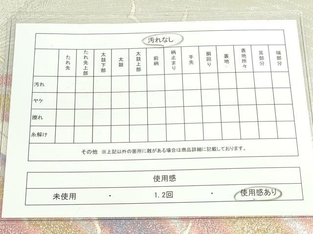 平和屋着物◎佐賀錦 六通柄袋帯 飛鶴文 金銀糸 逸品 DAAJ2611mz