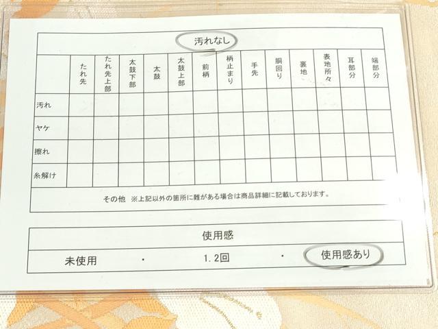 平和屋着物◎六通柄袋帯 草花文 金銀糸 逸品 DAAJ2615mz