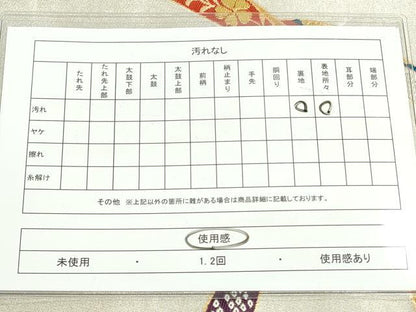 平和屋着物◎六通柄袋帯 唐織 宴 金銀糸 逸品 DAAJ2617mz