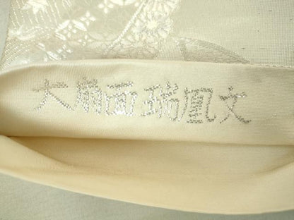 平和屋着物◎六通柄袋帯 唐織 銀糸 大扇面瑞鳳文 銀糸 逸品 DAAJ2618mz