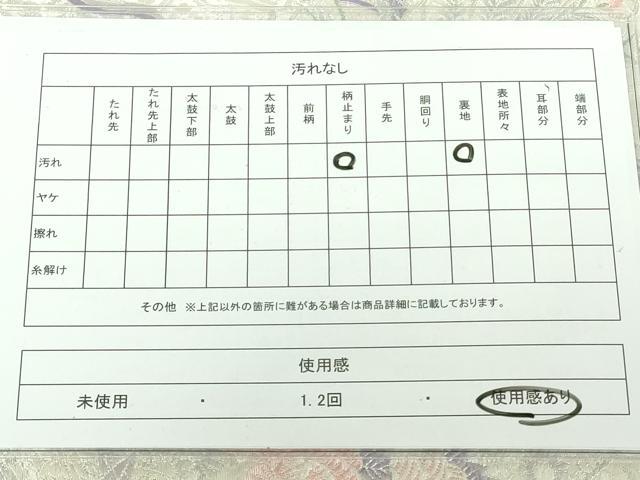 平和屋着物◎六通柄袋帯 唐織 銀糸 大扇面瑞鳳文 銀糸 逸品 DAAJ2618mz