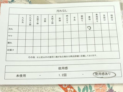 平和屋着物◎六通柄袋帯 唐織 鳳凰吉祥花文 金銀糸 逸品 DAAJ2624mz