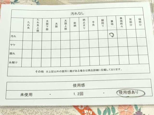 平和屋着物◎六通柄袋帯 唐織 鳳凰吉祥花文 金銀糸 逸品 DAAJ2624mz