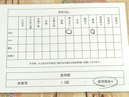 平和屋着物◎西陣の名門織元 いづくら謹製 六通柄袋帯 扇面花文 金糸 逸品 DAAJ2629mz