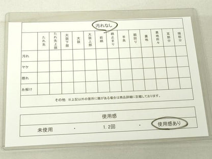 平和屋着物◎六通柄袋帯 舞花文 逸品 DAAJ2635mz