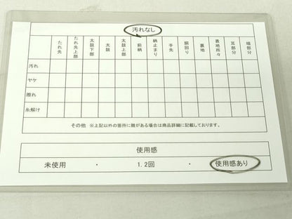 平和屋着物◎佐賀錦　六通柄袋帯　吉祥花文　金糸　逸品　DAAJ2642mz