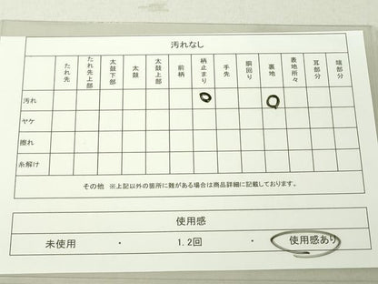 平和屋着物◎六通柄袋帯 唐織 慶兆 雪輪絢麗文 浮輪御所車花文 金銀糸 逸品 DAAJ2643mz