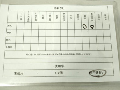 平和屋着物◎六通柄袋帯 横段文 金銀糸 逸品 DAAJ2645mz