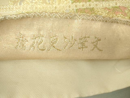 平和屋着物◎六通柄袋帯 唐花更沙華文 金銀糸 引箔 正絹 逸品 DAAJ2689mz