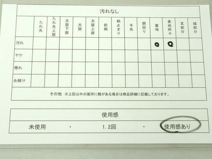 平和屋着物◎六通柄袋帯 唐花更沙華文 金銀糸 引箔 正絹 逸品 DAAJ2689mz