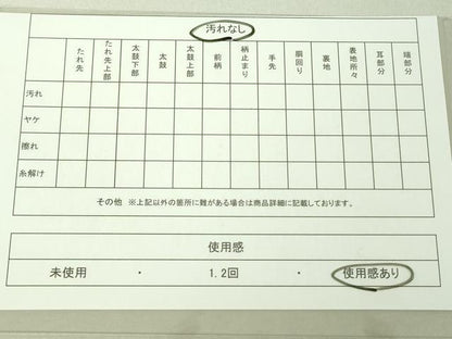 平和屋着物◎佐賀錦 全通柄袋帯 変わり縞 金銀糸 正絹 逸品 DAAJ2695mz