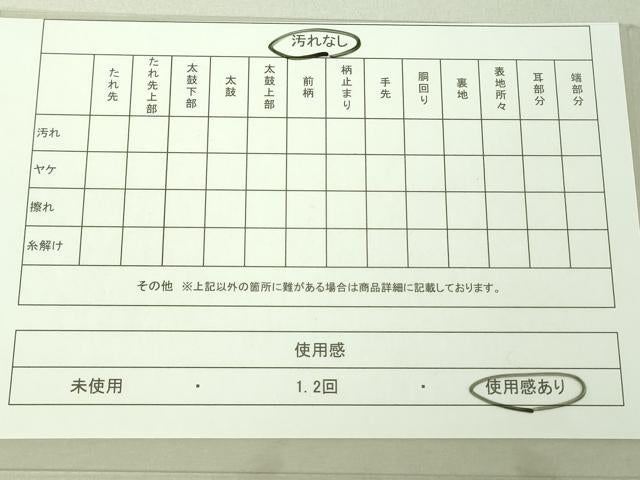 平和屋着物◎佐賀錦 全通柄袋帯 変わり縞 金銀糸 正絹 逸品 DAAJ2695mz