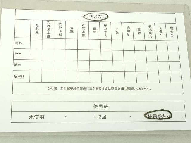 平和屋着物◎佐賀錦 六通柄袋帯 花車文 金糸 正絹 逸品 DAAJ2697mz