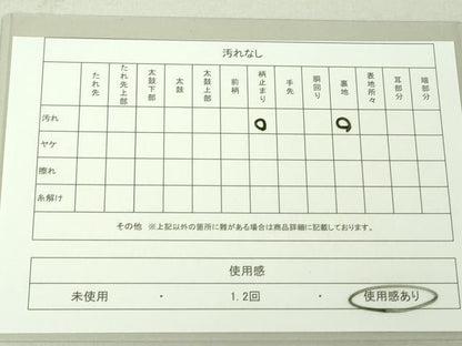 平和屋着物◎六通柄袋帯 唐織 色紙重ね草花文 金銀糸 正絹 逸品 DAAJ2699mz