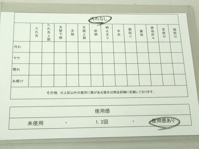 平和屋着物◎六通柄袋帯 袖縞取古渡裂ちらし文 金糸 正絹 逸品 DAAJ2701mz