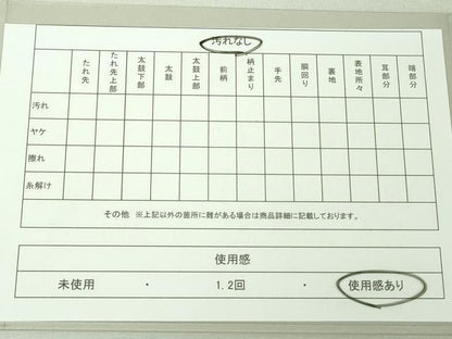 平和屋着物◎六通柄袋帯 唐織 流水花文 金糸 正絹 逸品 DAAJ2703mz