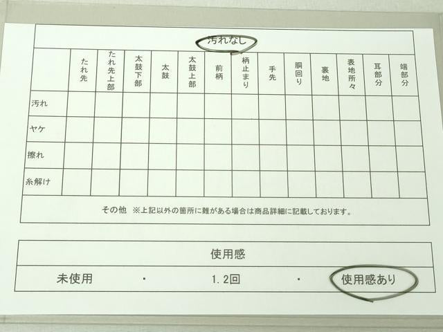平和屋着物◎六通柄袋帯 唐織 流水花文 金糸 正絹 逸品 DAAJ2703mz