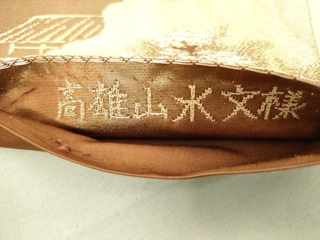 平和屋着物◎六通柄袋帯 高雄山水文様 金糸 引箔 正絹 逸品 DAAJ2712mz
