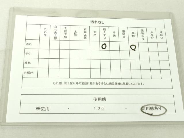 平和屋着物◎六通柄袋帯 唐織 正倉院亀甲花文 金糸 正絹 逸品 DAAJ2717mz