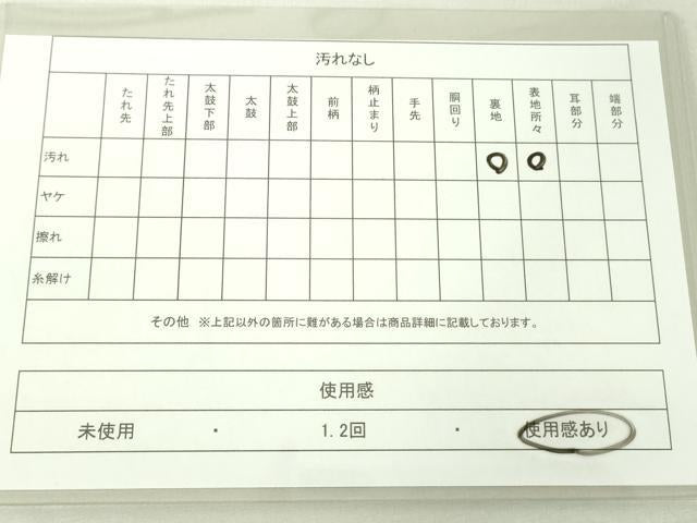 平和屋着物◎六通柄袋帯 扇面草花文 金銀糸 正絹 逸品 DAAJ2722mz