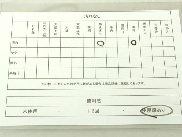 平和屋着物◎六通柄袋帯 陶器花文 金糸 正絹 逸品 DAAJ2725mz