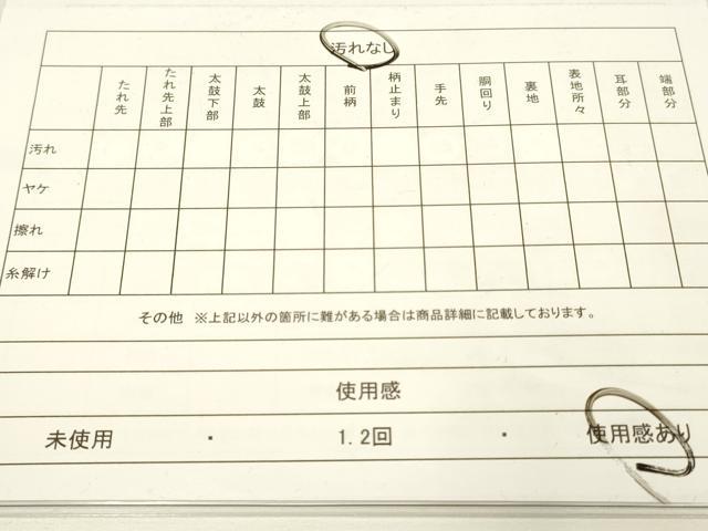 平和屋着物◎六通柄袋帯 光悦 横段文 金糸 正絹 逸品 DAAJ2731zy