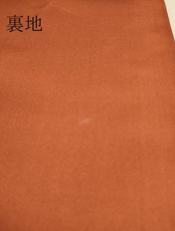 平和屋着物■六通柄袋帯 霞文 逸品 DAAJ3763jm