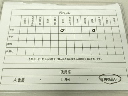 平和屋着物◎六通柄袋帯 霞文 手織引箔 逸品 DAAJ4114re