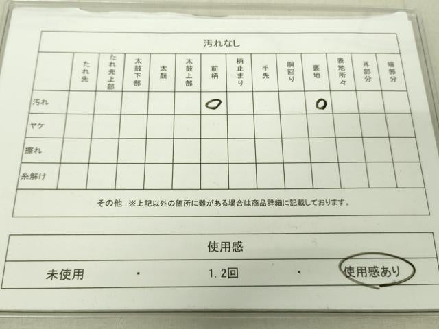 平和屋着物◎六通柄袋帯 霞文 手織引箔 逸品 DAAJ4114re