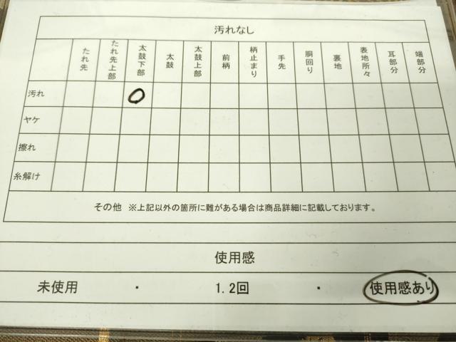 平和屋着物◎六通柄袋帯 唐織 扇面花鼓文 金糸 逸品 DAAJ4127re
