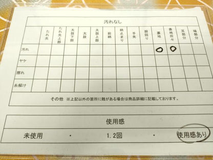 平和屋着物◎全通柄 京袋帯 七宝花文 金銀彩 逸品 DAAJ4130re