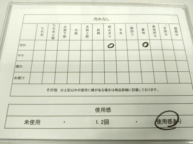 平和屋着物◎六通柄袋帯 霞文 引箔 逸品 DAAJ4134re