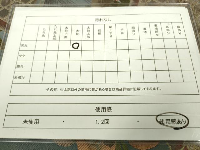 平和屋着物◎太鼓柄袋帯　刺繍　光琳菊　籬立波文　金糸　逸品　DAAJ4137re