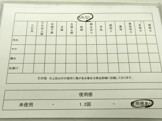 平和屋着物◎六通柄袋帯 重ね山文 金糸 引箔 逸品 DAAJ4153re