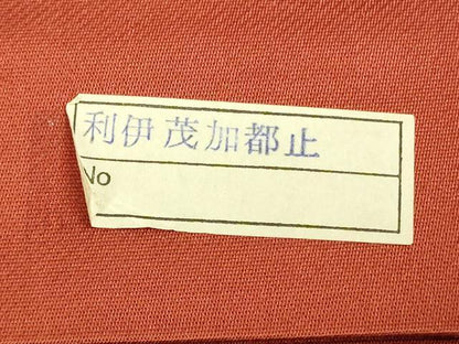 平和屋着物◎六通柄袋帯 唐織 地紙双鶴正倉院花文 金糸 逸品 DAAJ4158re