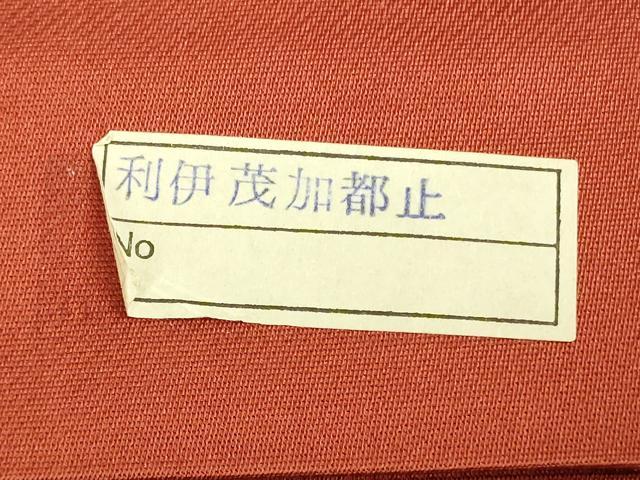 平和屋着物◎六通柄袋帯 唐織 地紙双鶴正倉院花文 金糸 逸品 DAAJ4158re