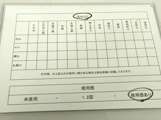 平和屋着物◎六通柄袋帯 唐織 地紙双鶴正倉院花文 金糸 逸品 DAAJ4158re