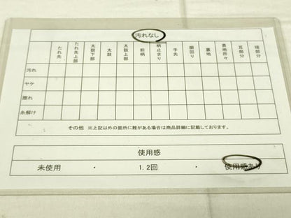 平和屋着物◎六通柄袋帯 向かい鳥花文 金糸 引箔 正絹 逸品 DAAJ4345re