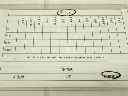 平和屋着物◎六通柄袋帯 霞間道 金糸 正絹 逸品 DAAJ4352re