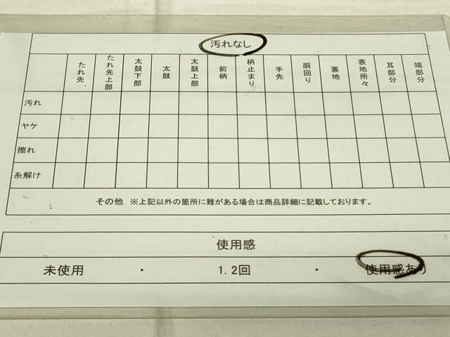 平和屋着物◎六通柄袋帯 霞間道 金糸 正絹 逸品 DAAJ4352re