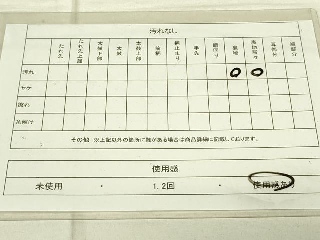 平和屋着物◎六通柄袋帯 唐織 檜扇花丸文 銀糸 正絹 逸品 DAAJ4359re